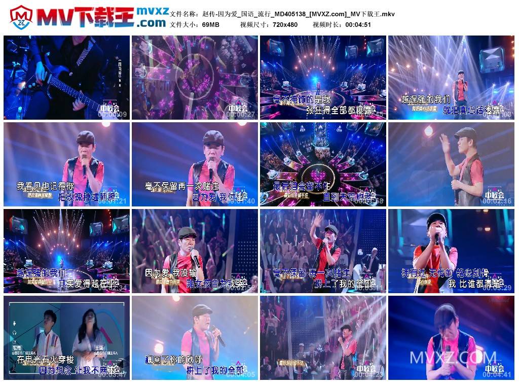 赵传-因为爱_国语_流行_MD405138